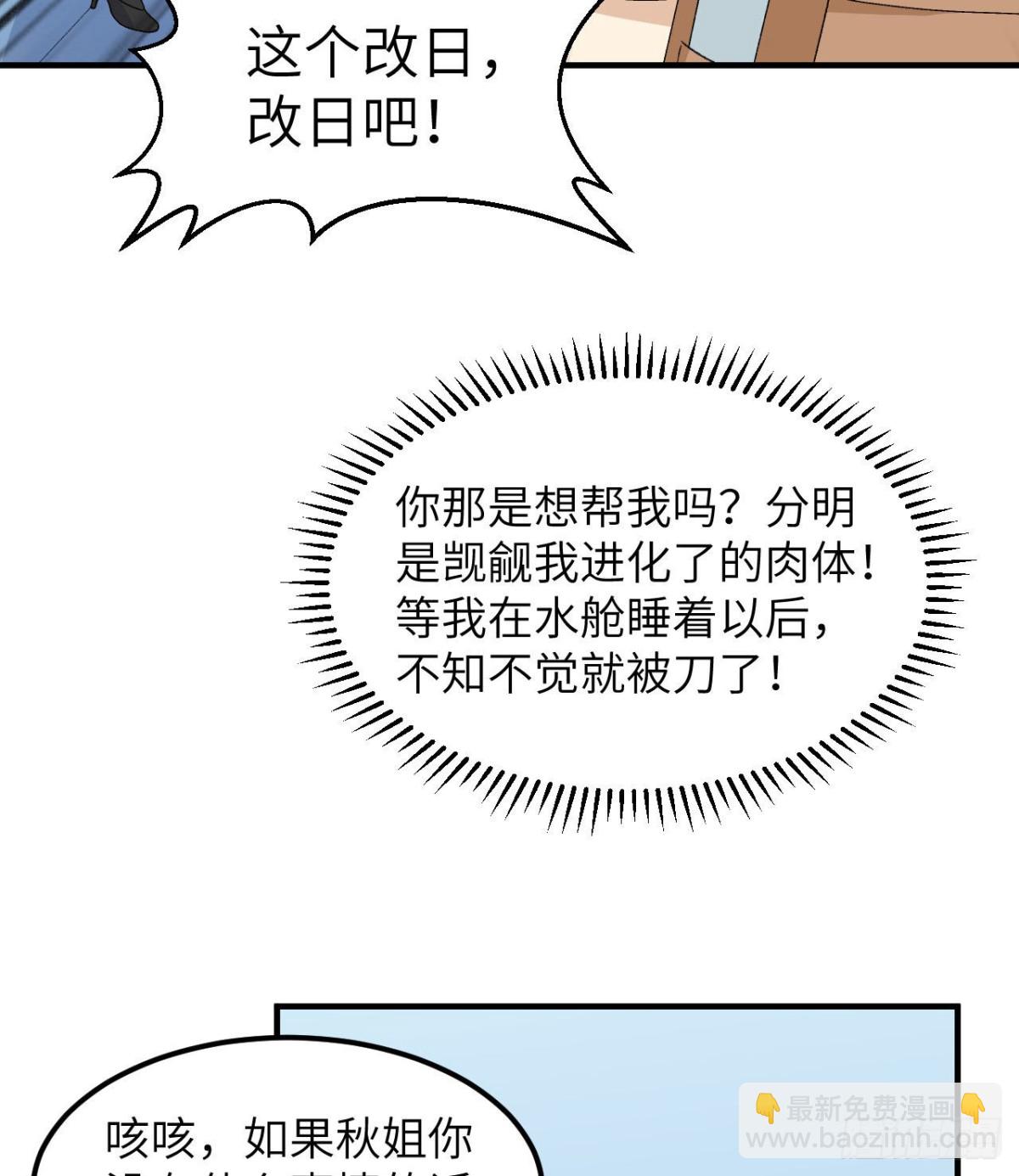 203 差点成了小白鼠37