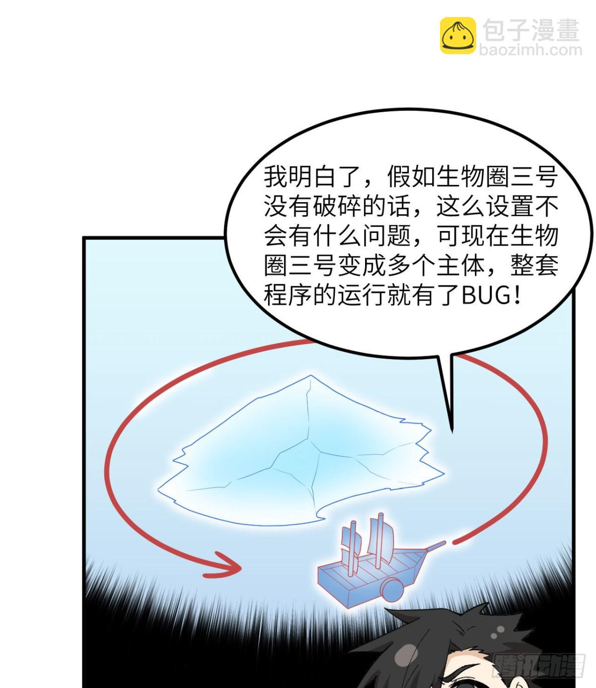 203 差点成了小白鼠4