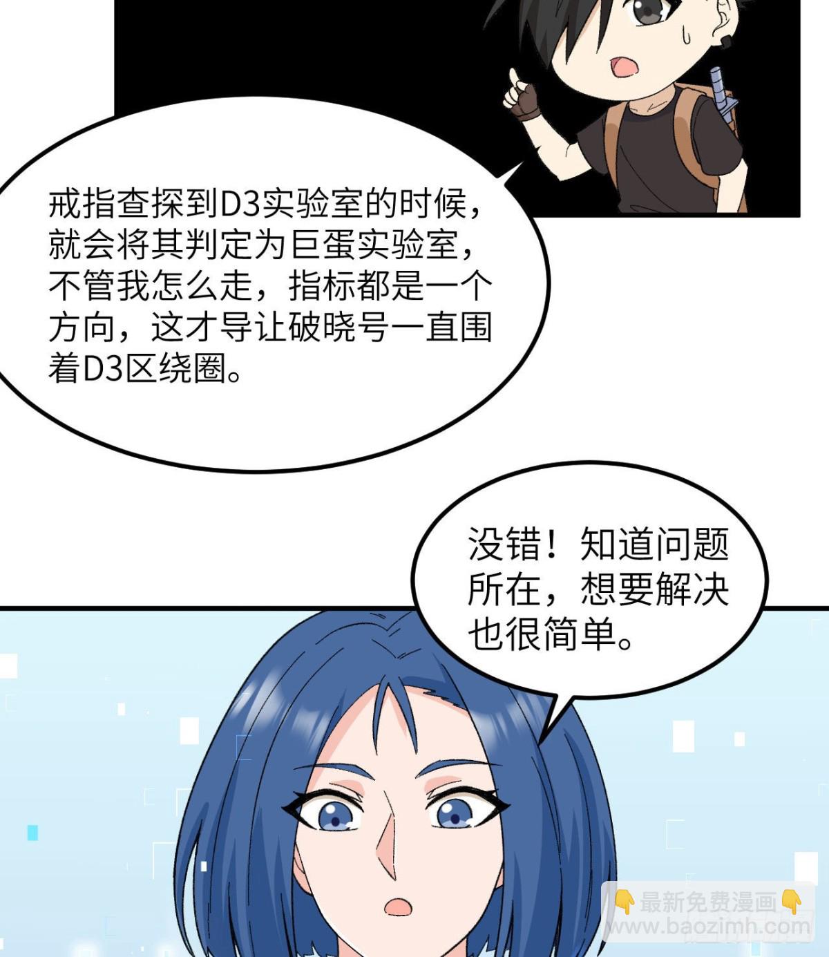 203 差点成了小白鼠5