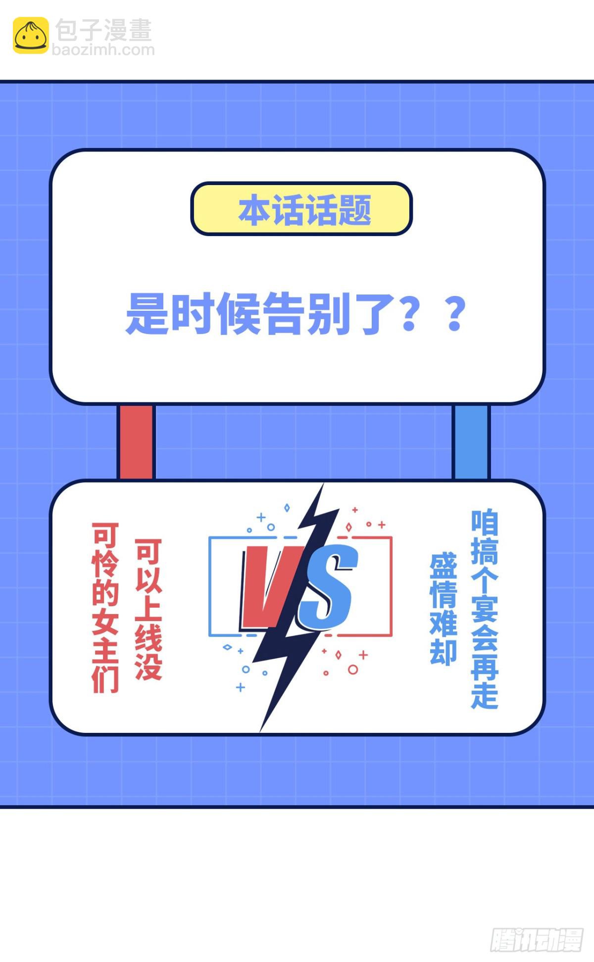 203 差点成了小白鼠55