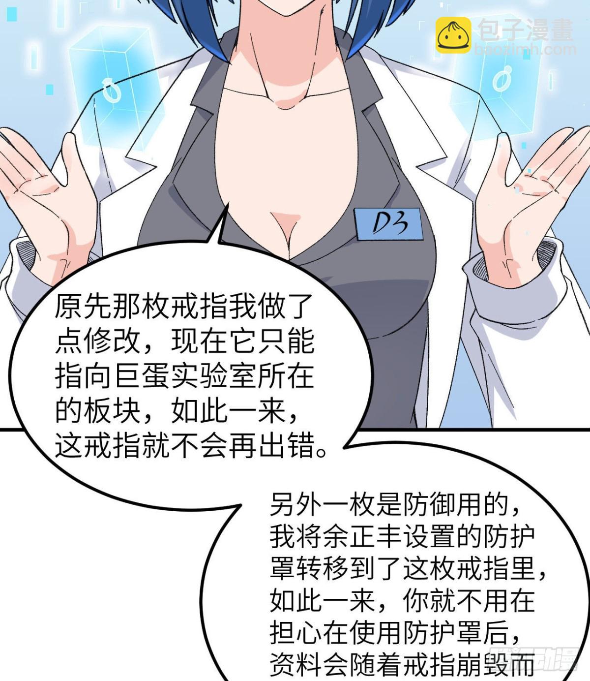 203 差点成了小白鼠6