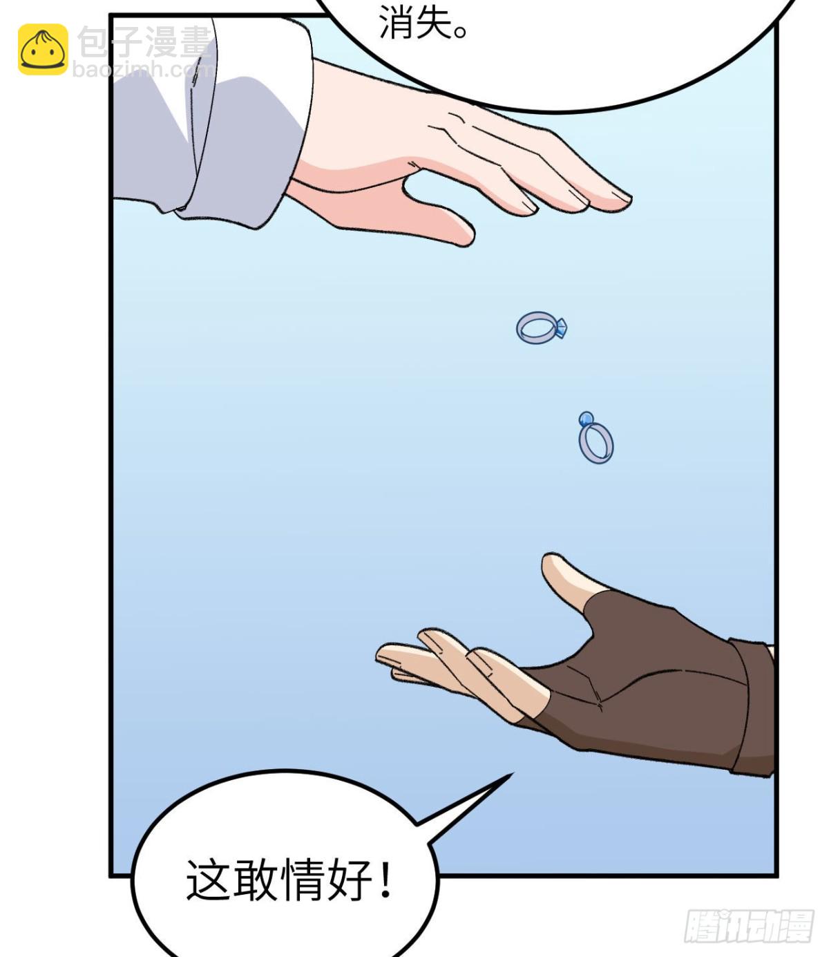 203 差点成了小白鼠7