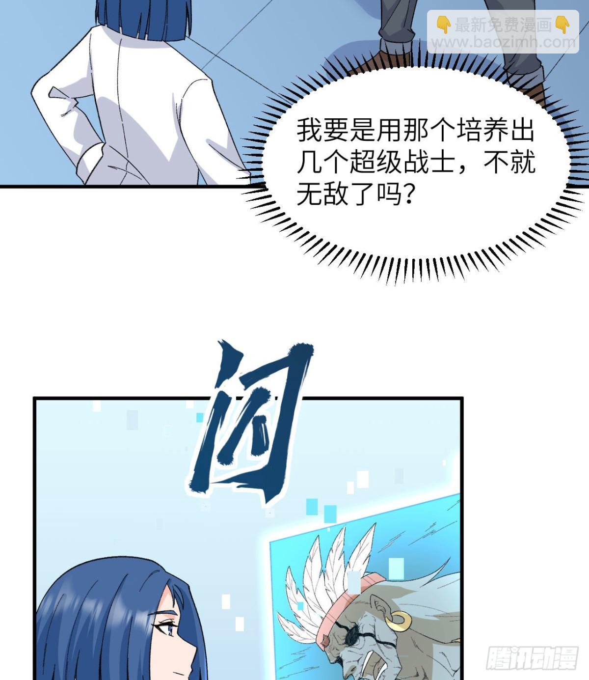 203 差点成了小白鼠9