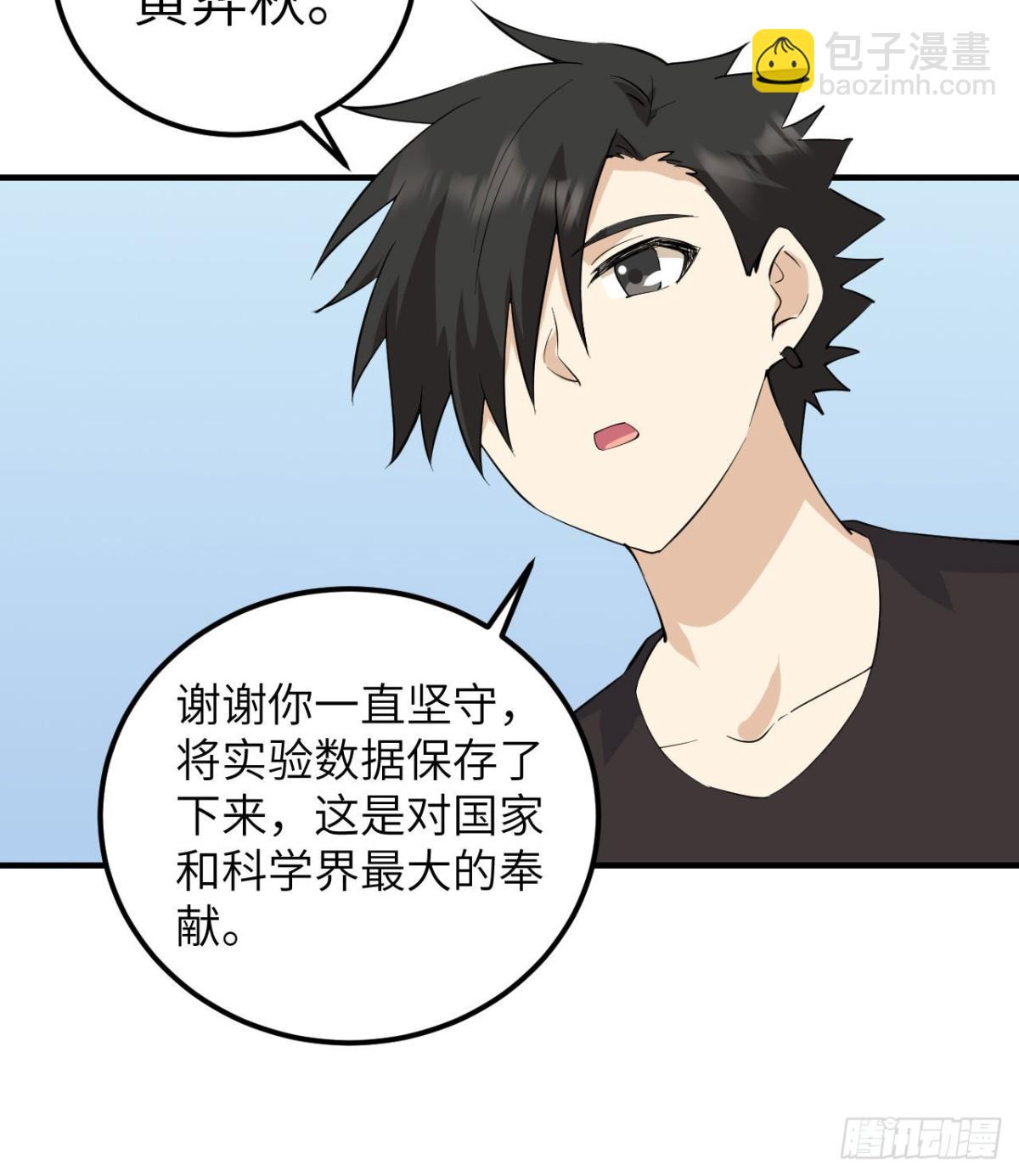 205 女神的旨意18