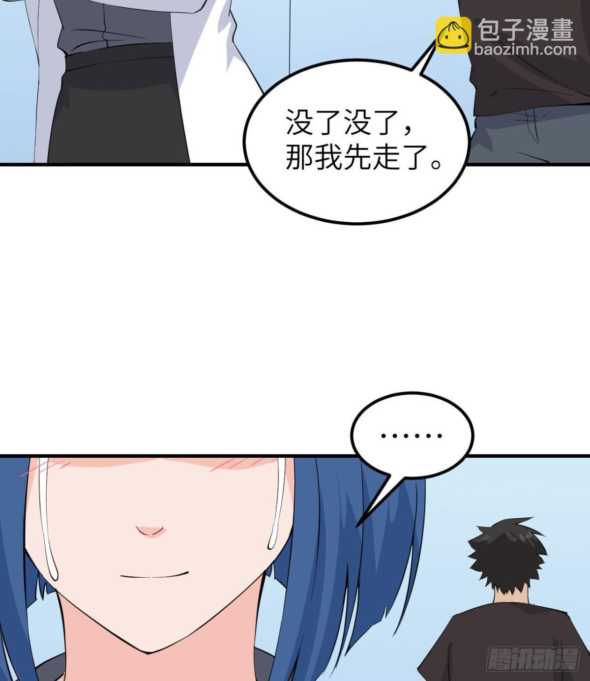 205 女神的旨意20