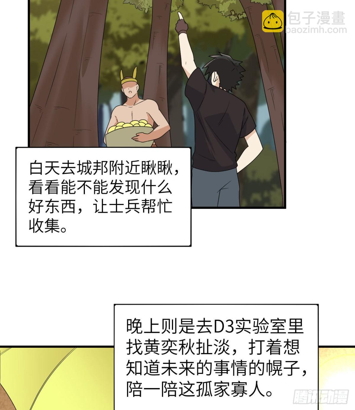 205 女神的旨意36
