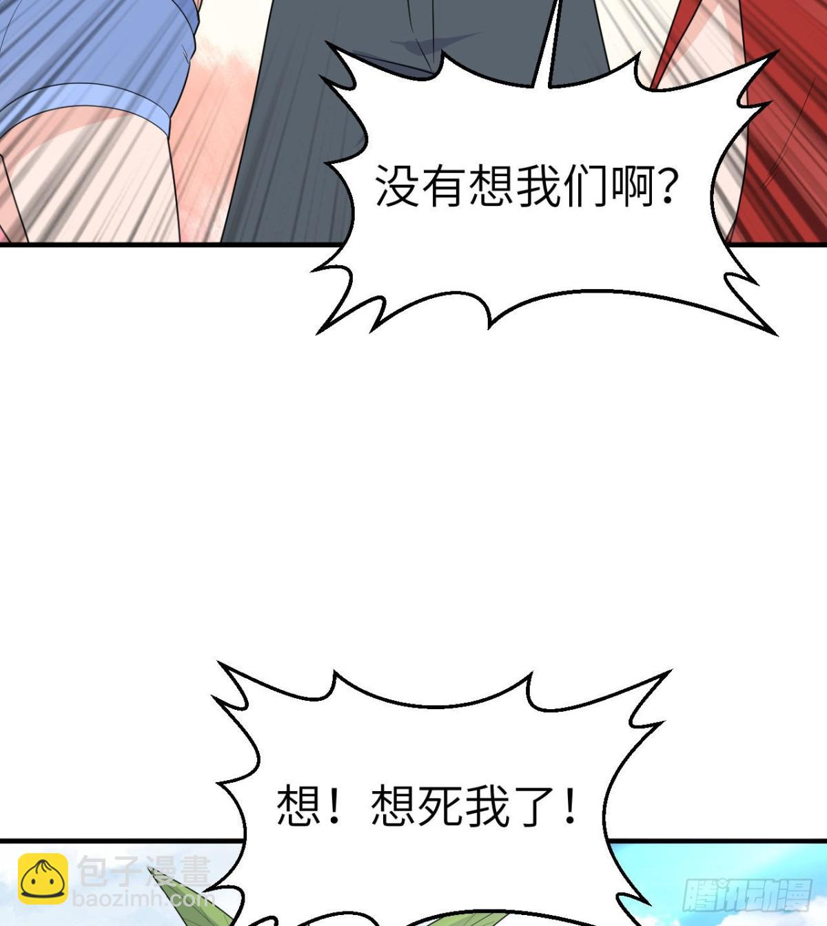205 女神的旨意54