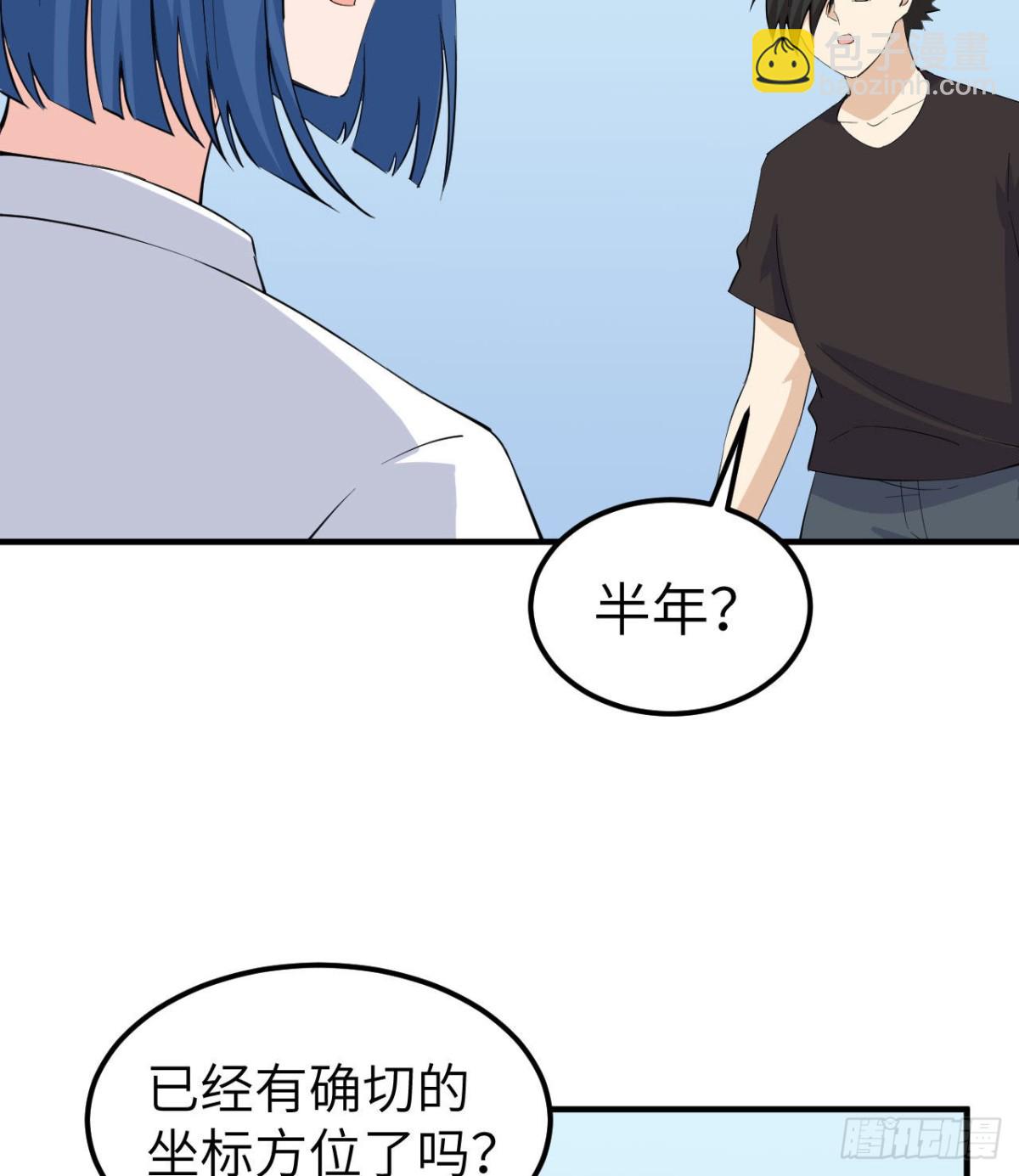 205 女神的旨意9