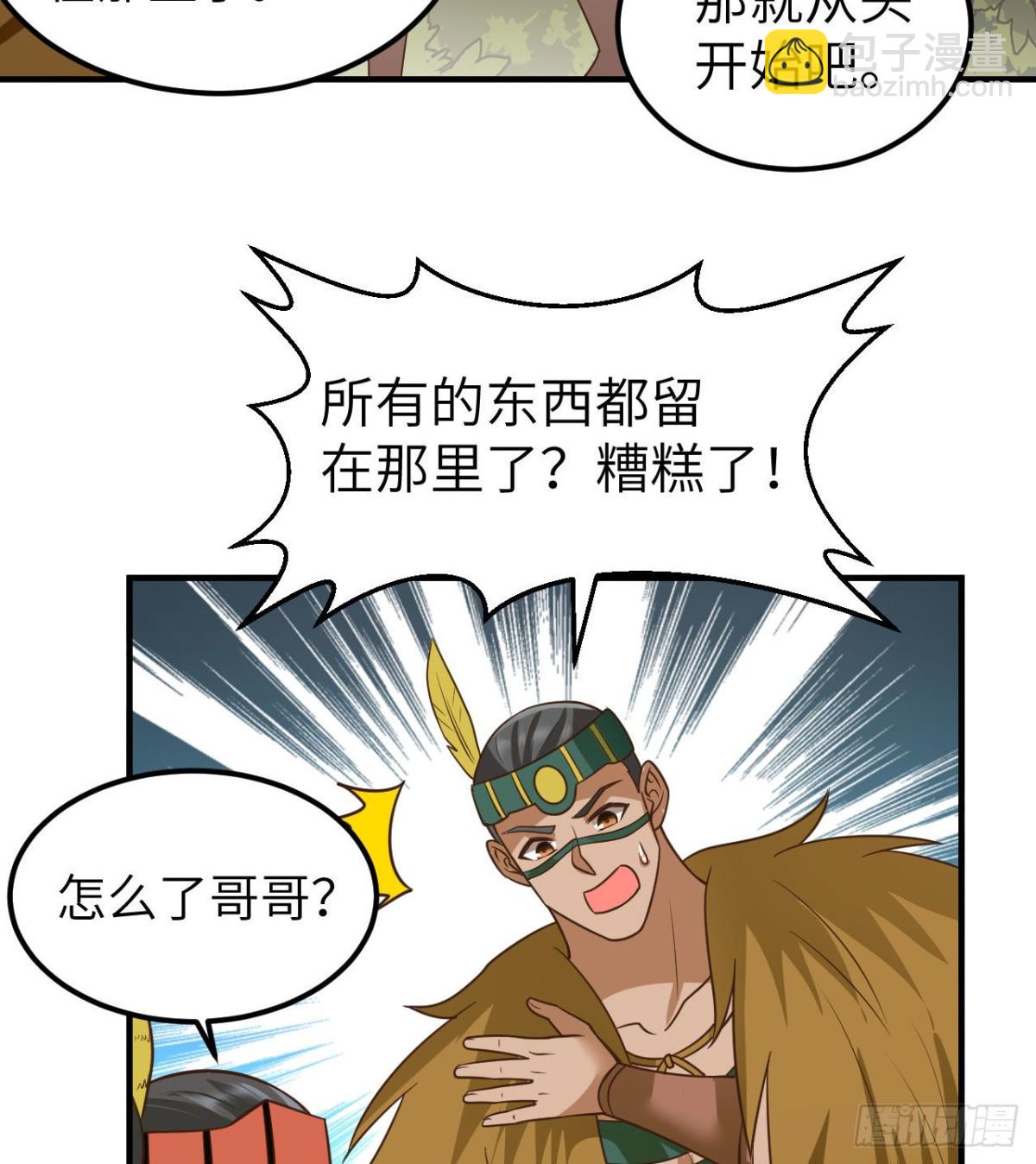 207 时空之门43