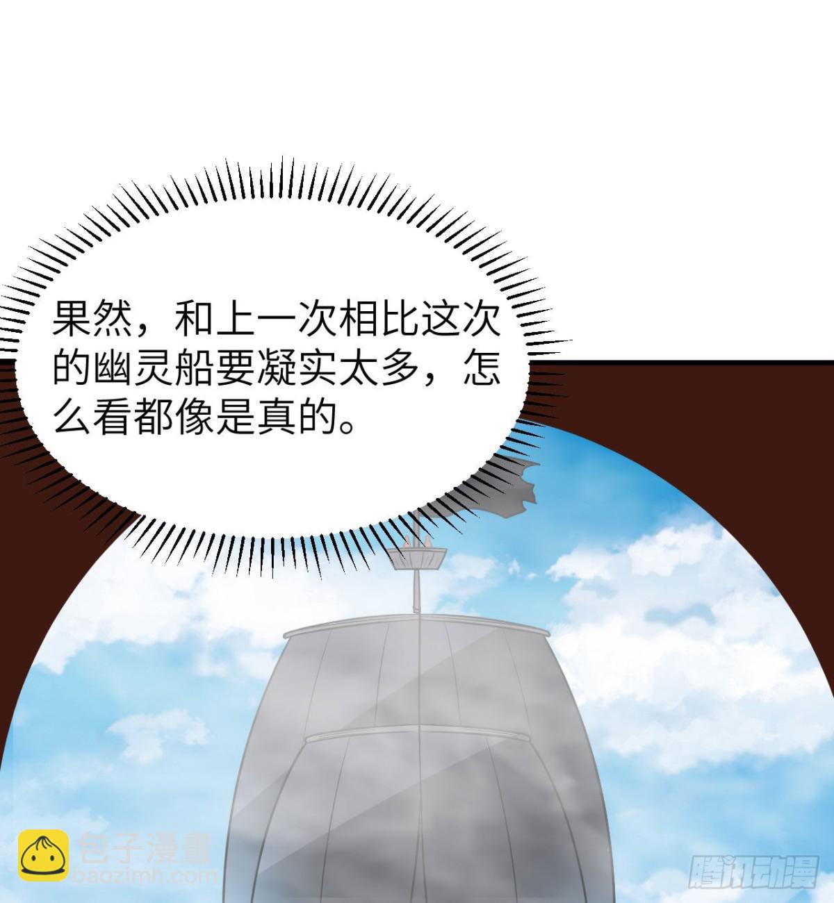209 幽灵船之主10