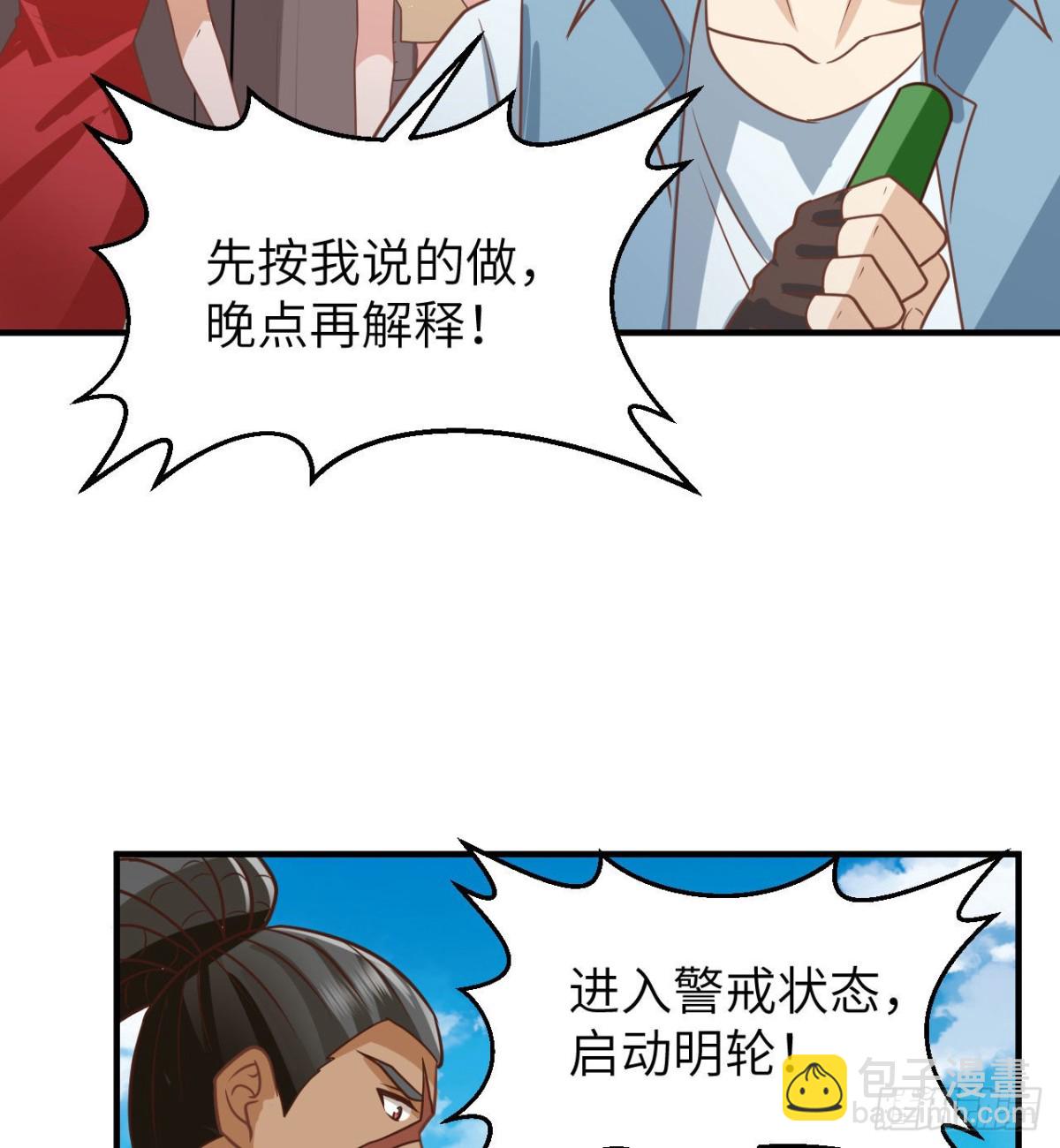 209 幽灵船之主14