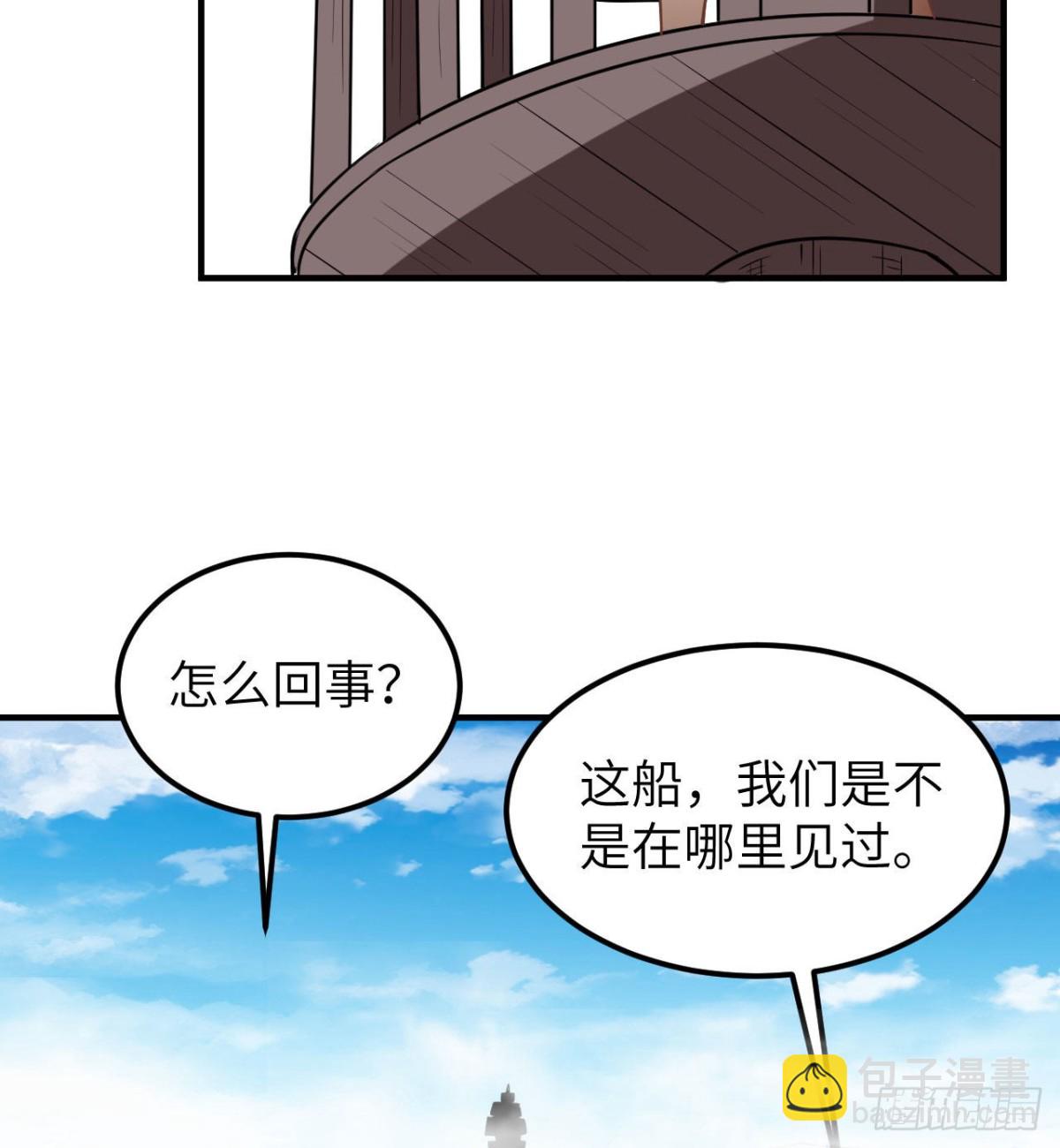 209 幽灵船之主2