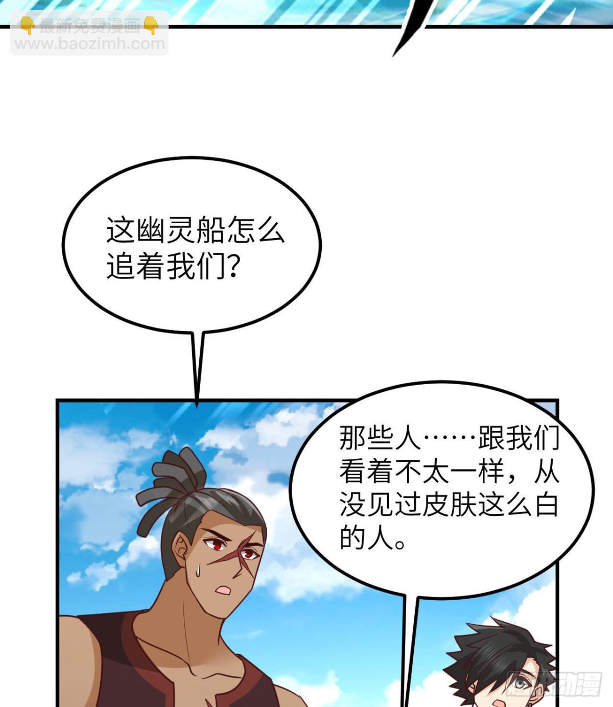 209 幽灵船之主21