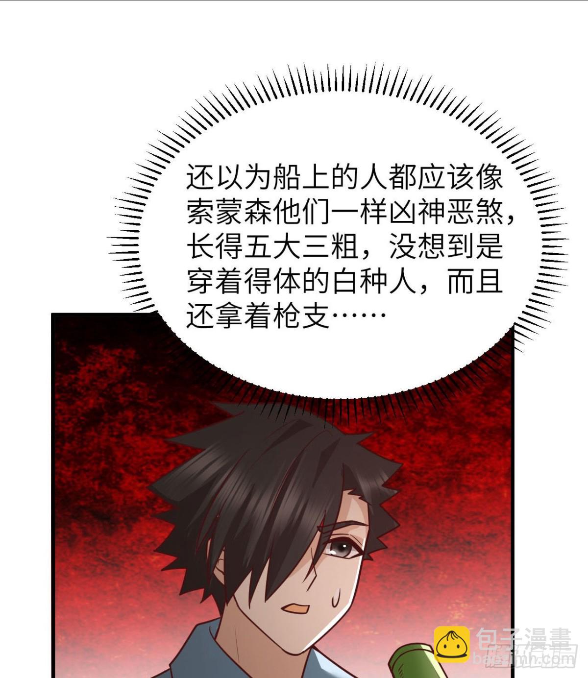 209 幽灵船之主25