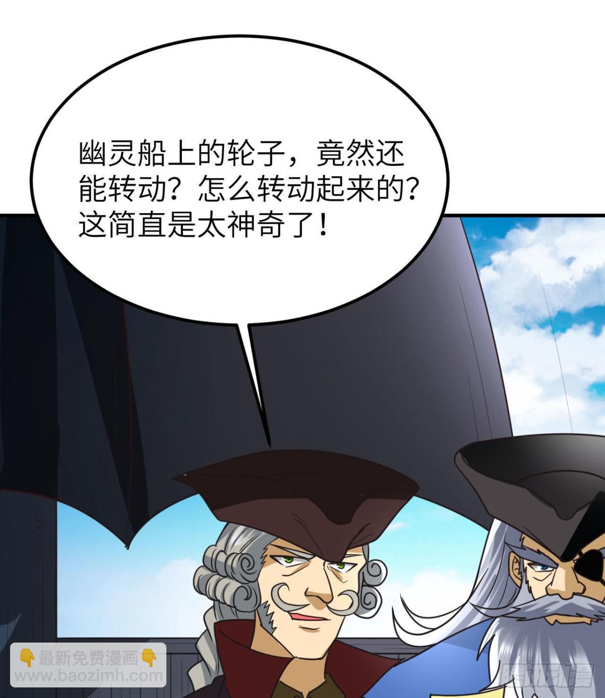 209 幽灵船之主27