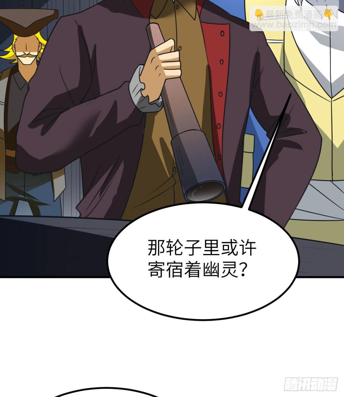 209 幽灵船之主28