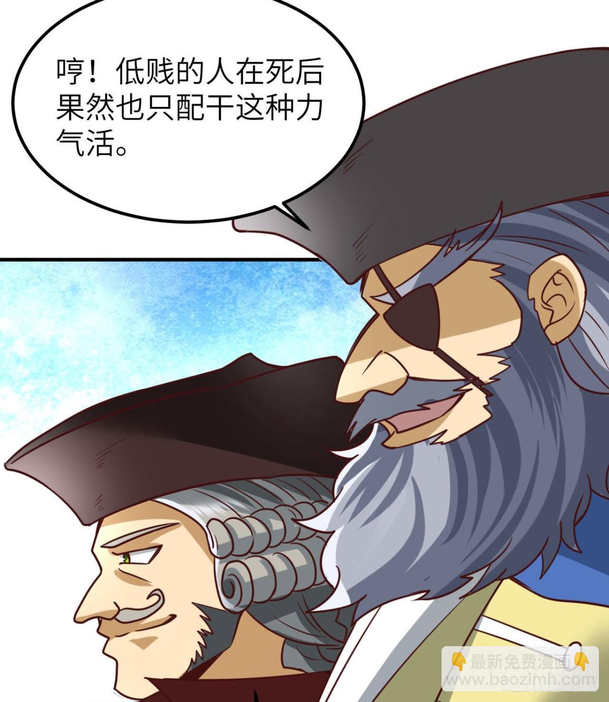 209 幽灵船之主29