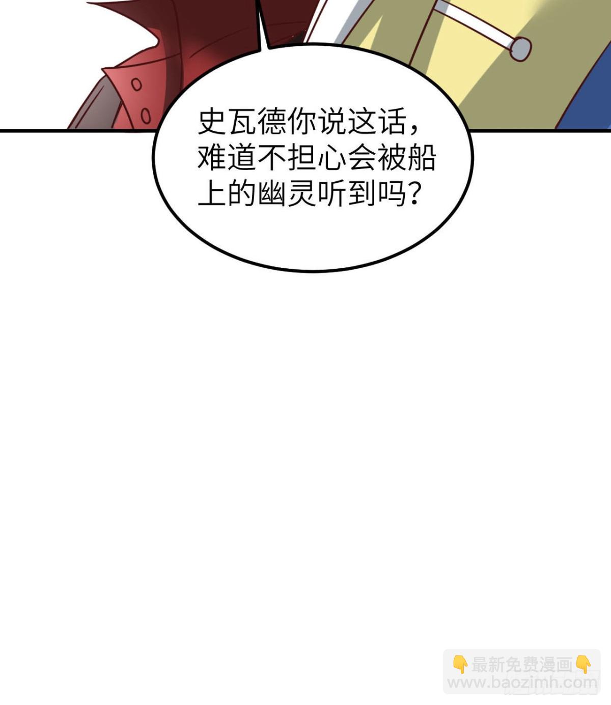 209 幽灵船之主30