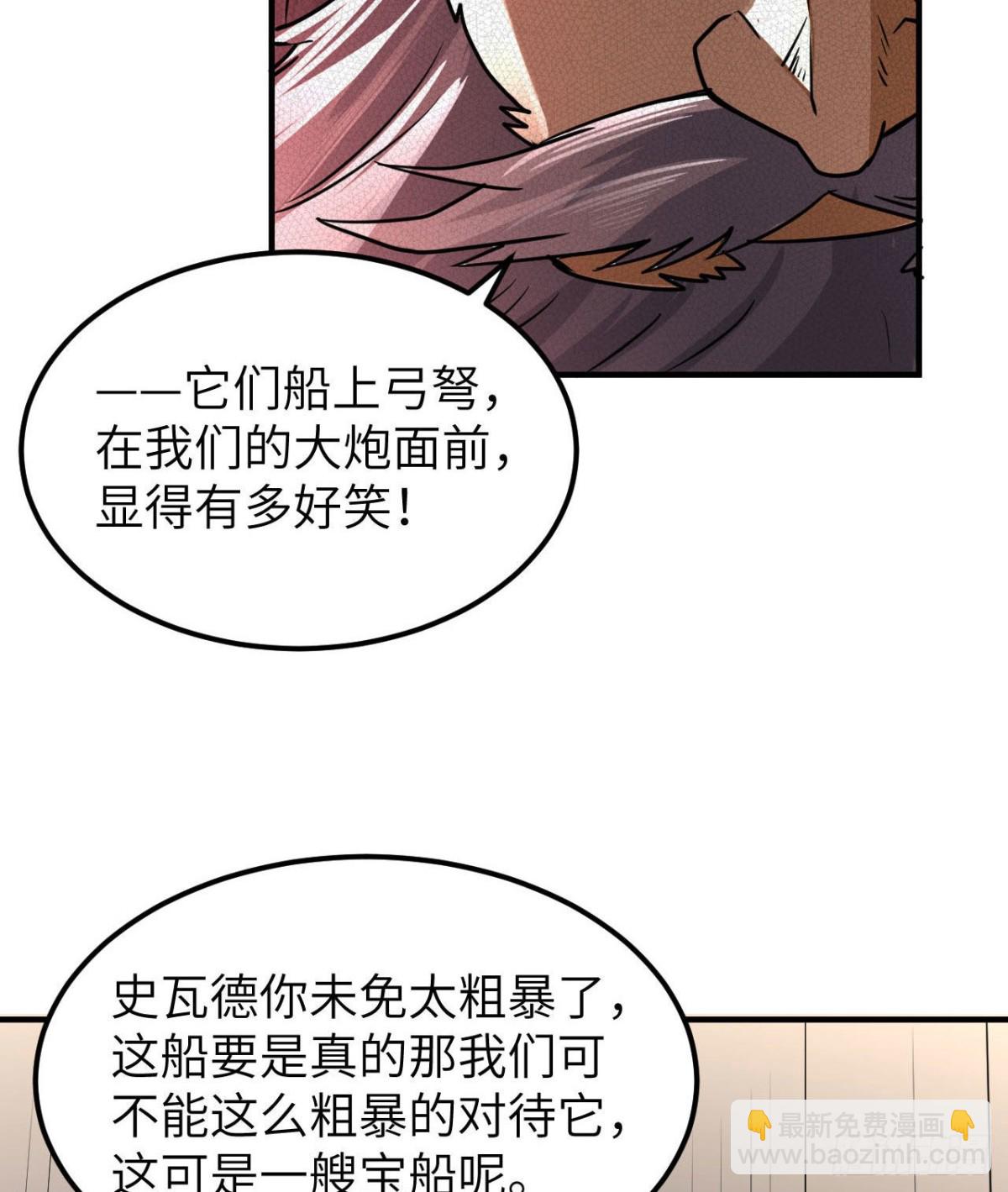 209 幽灵船之主33