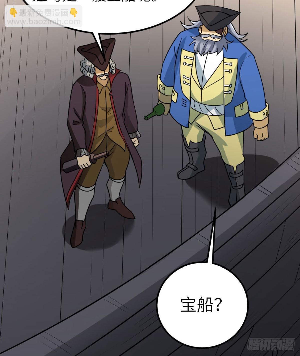 209 幽灵船之主34