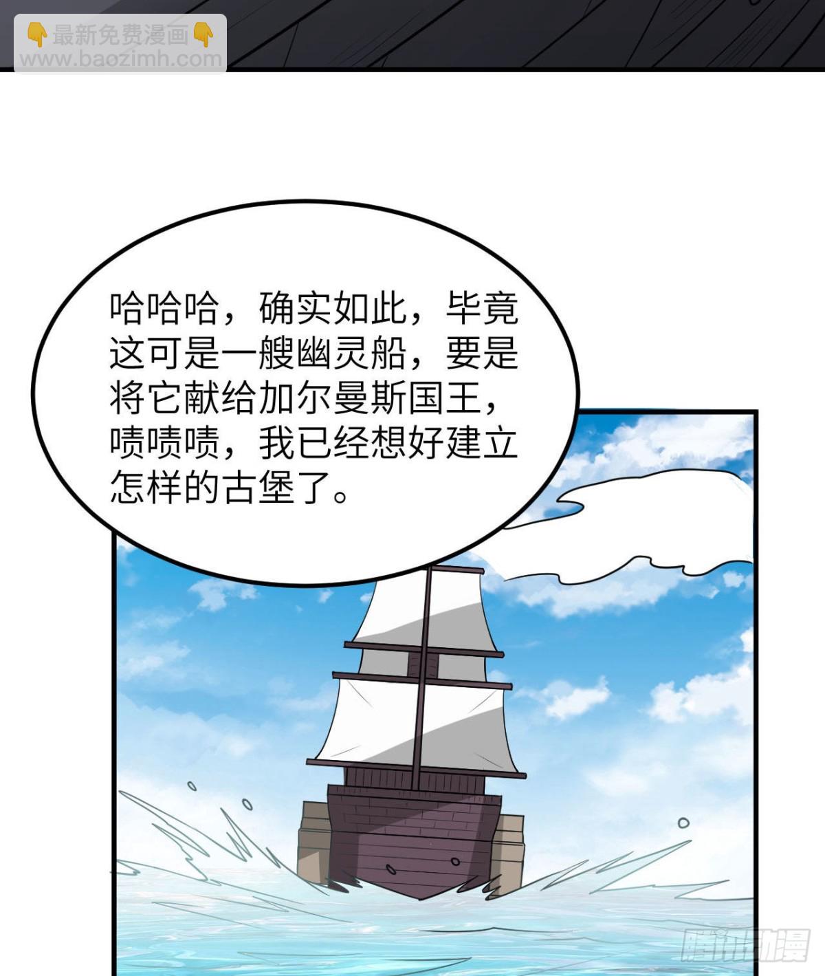 209 幽灵船之主35