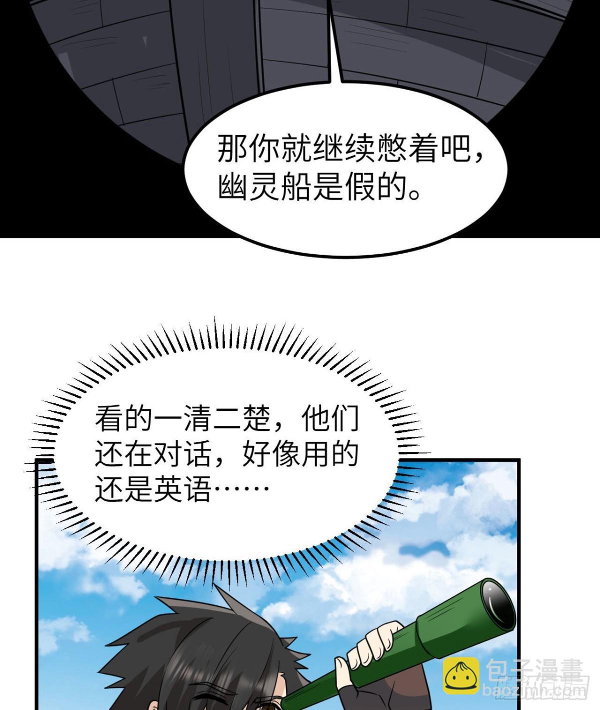 209 幽灵船之主38