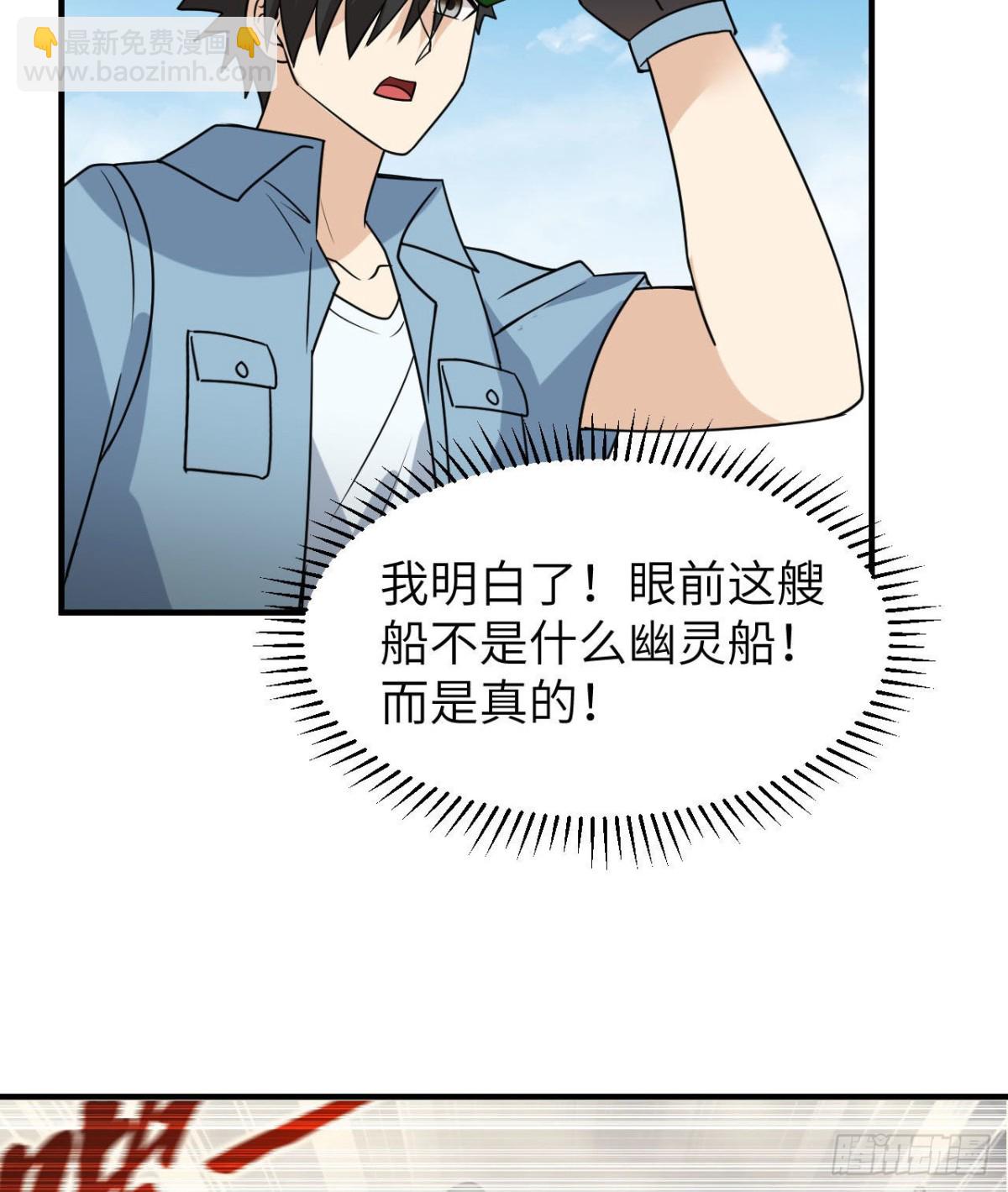 209 幽灵船之主39
