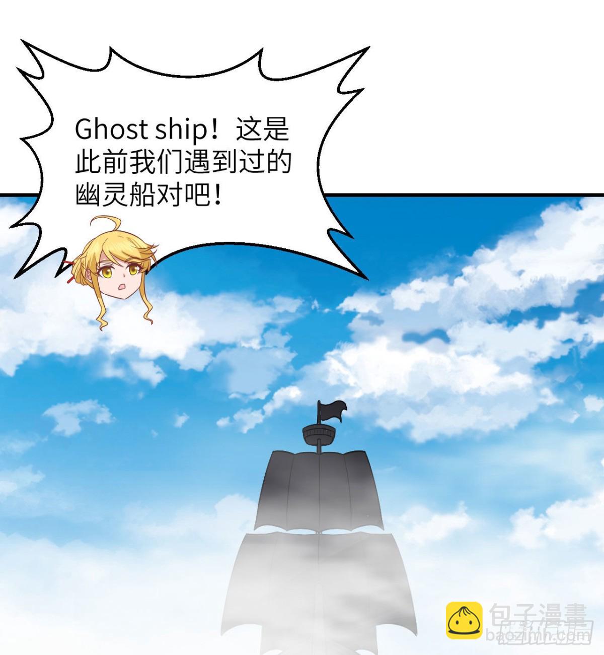209 幽灵船之主4