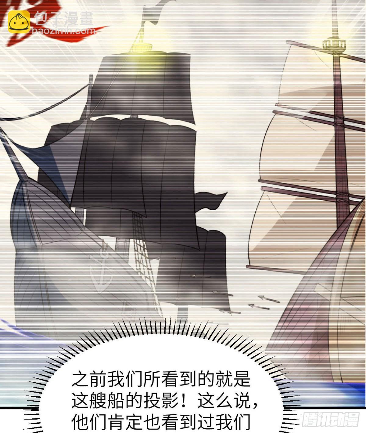 209 幽灵船之主40