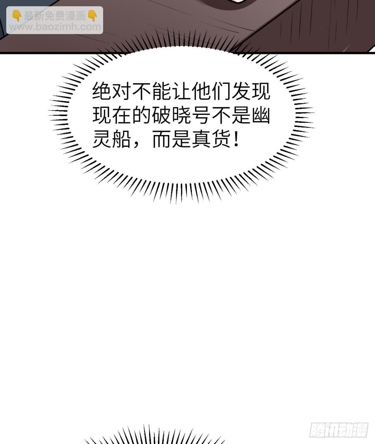 209 幽灵船之主42
