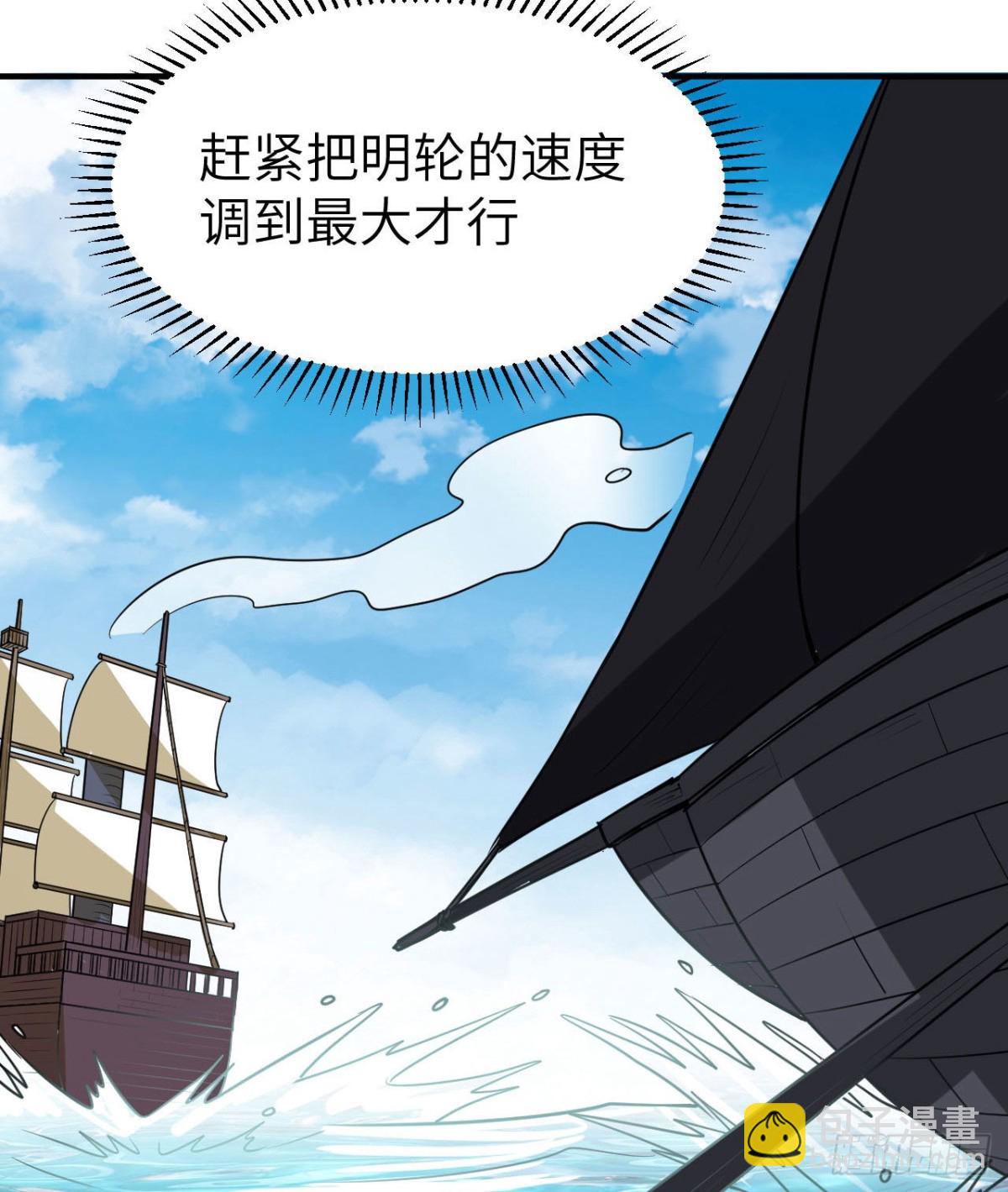 209 幽灵船之主43