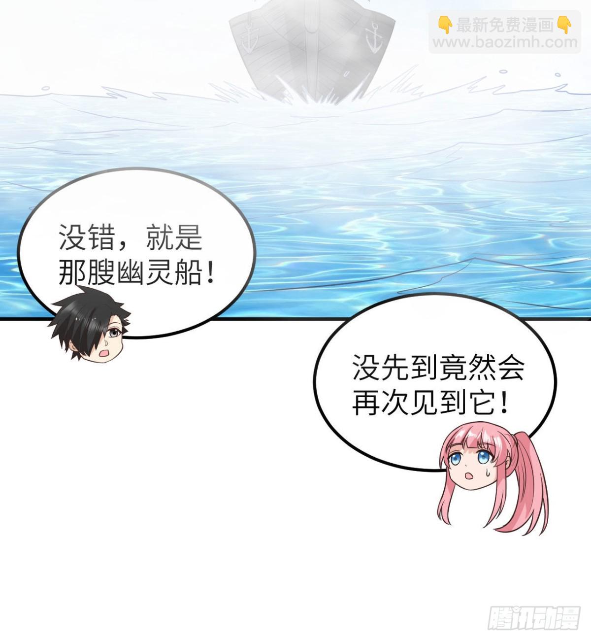 209 幽灵船之主5