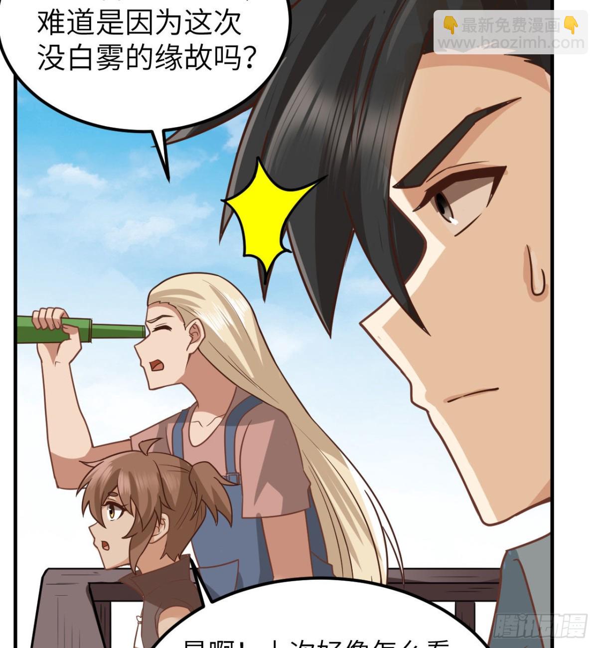 209 幽灵船之主8