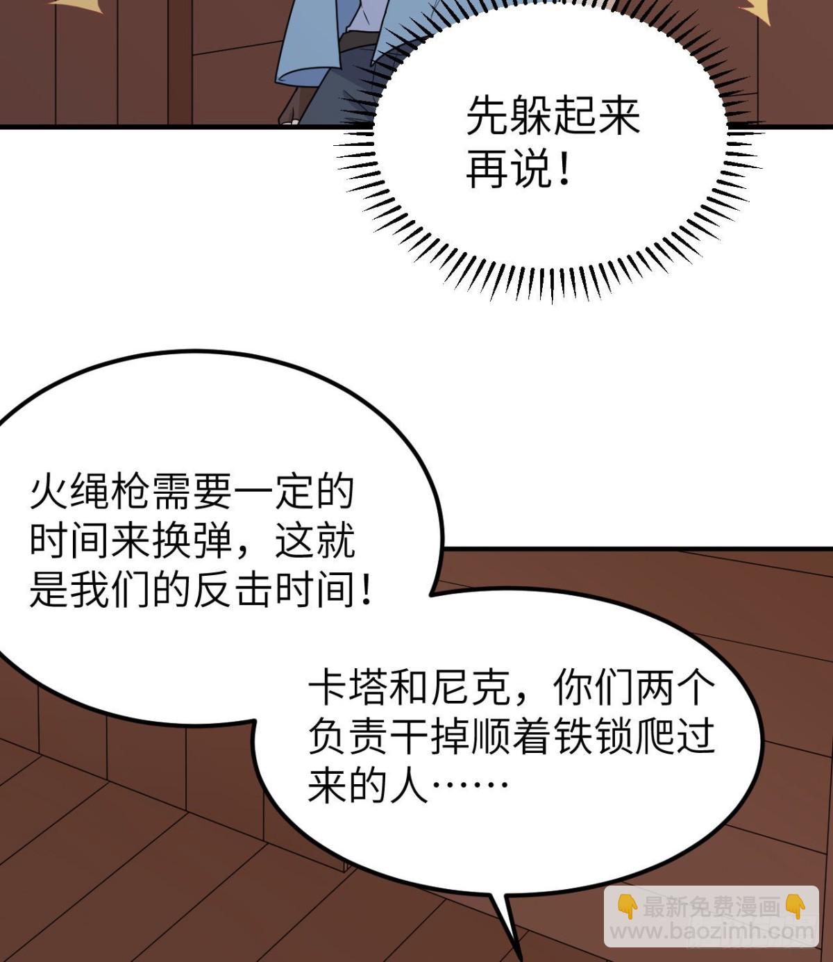 210 敌袭38