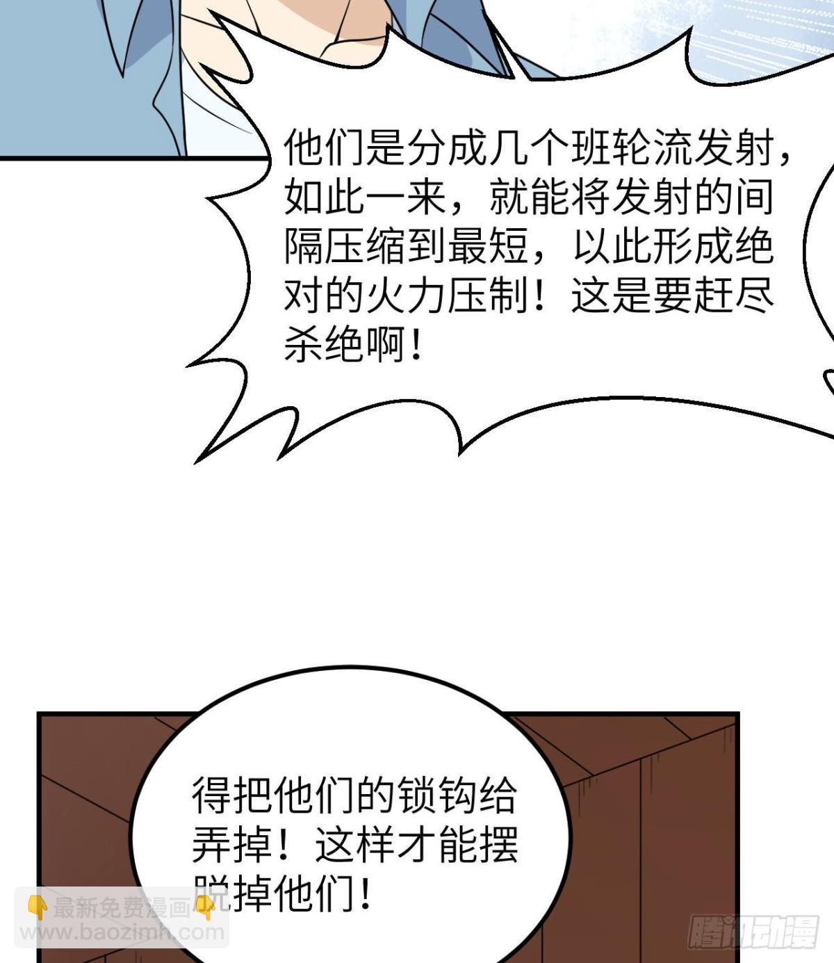 210 敌袭43