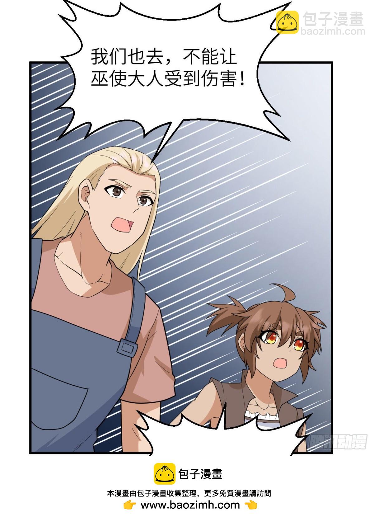 210 敌袭49