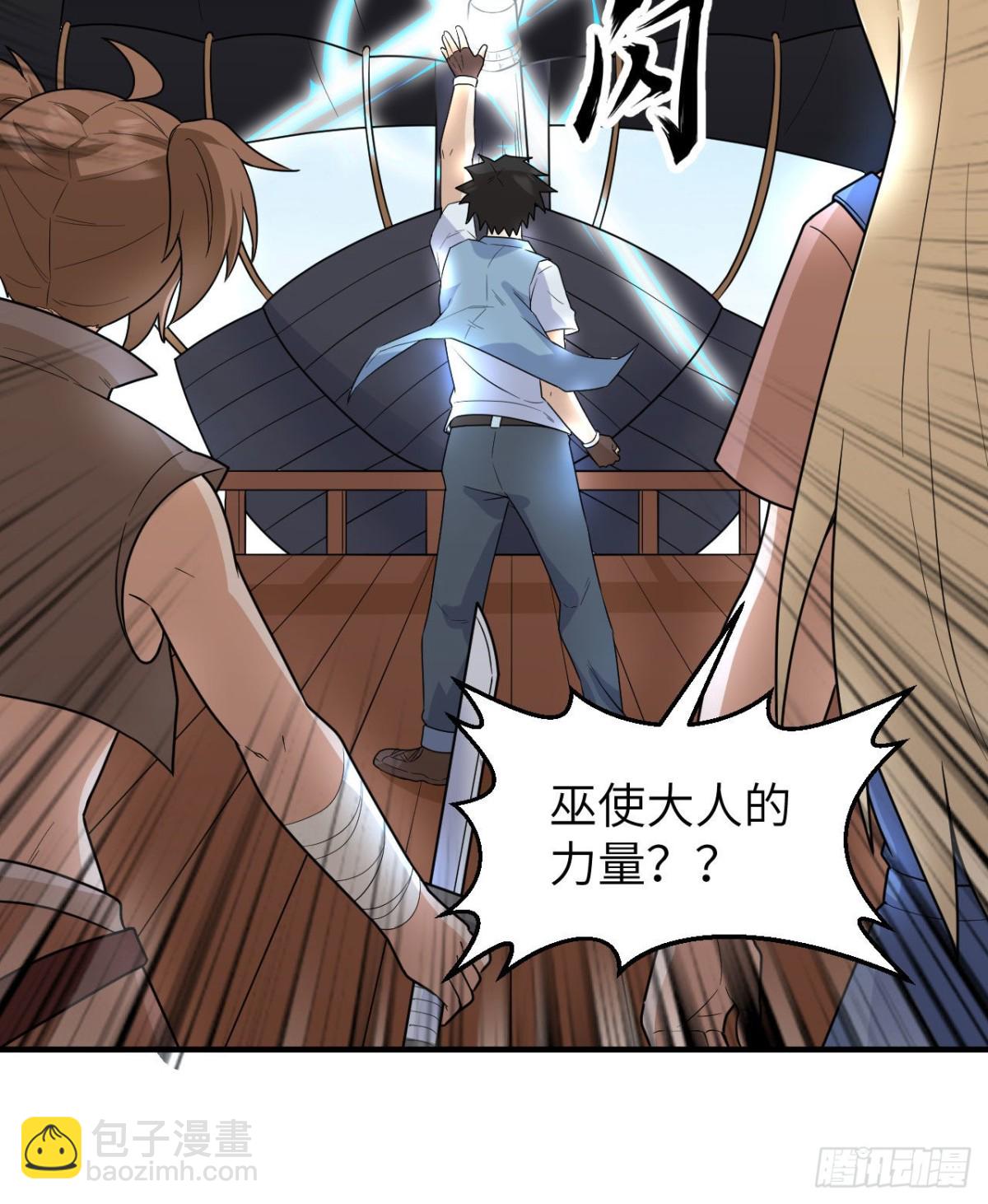 210 敌袭55