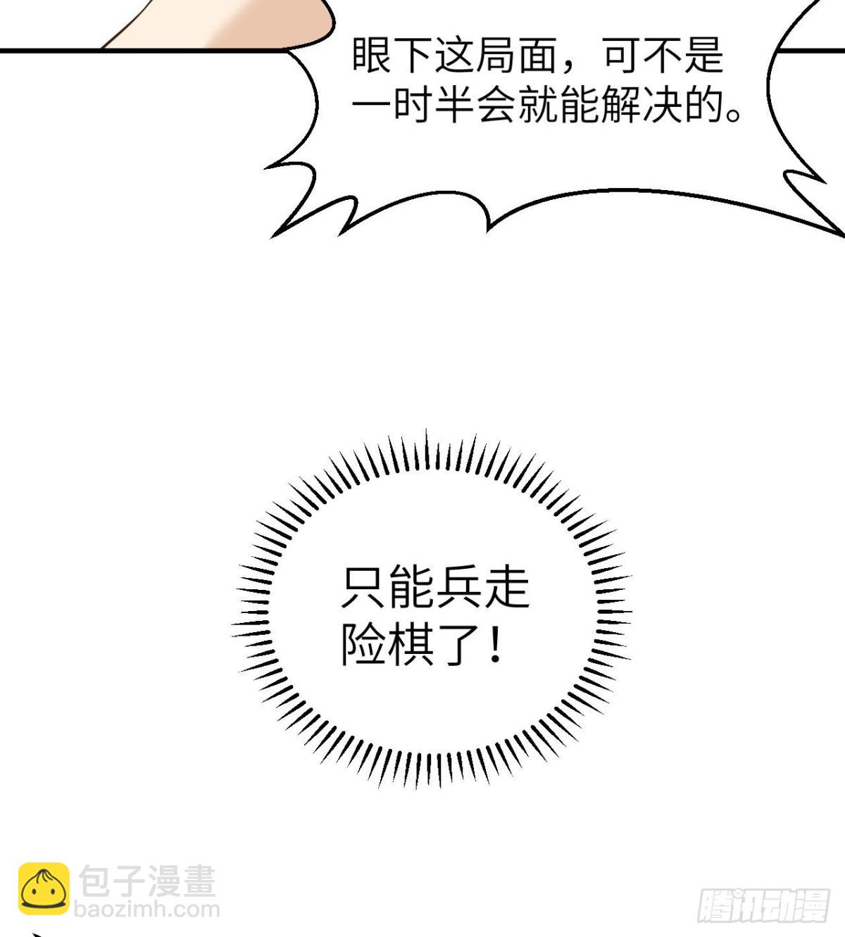 211 反击战32