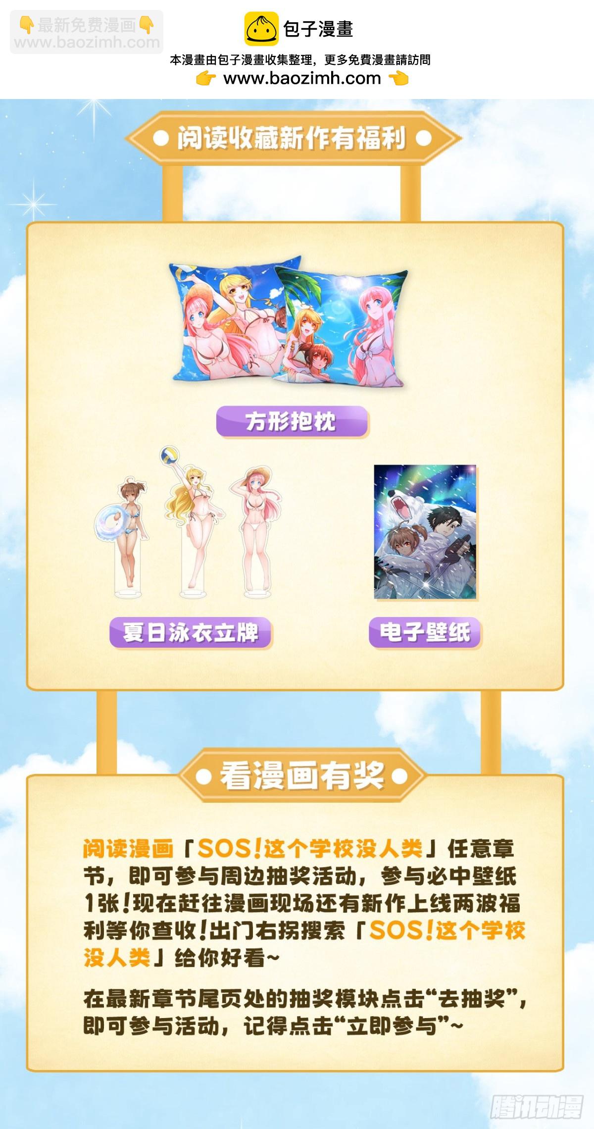 新作上线求关注！周边好礼送不停1