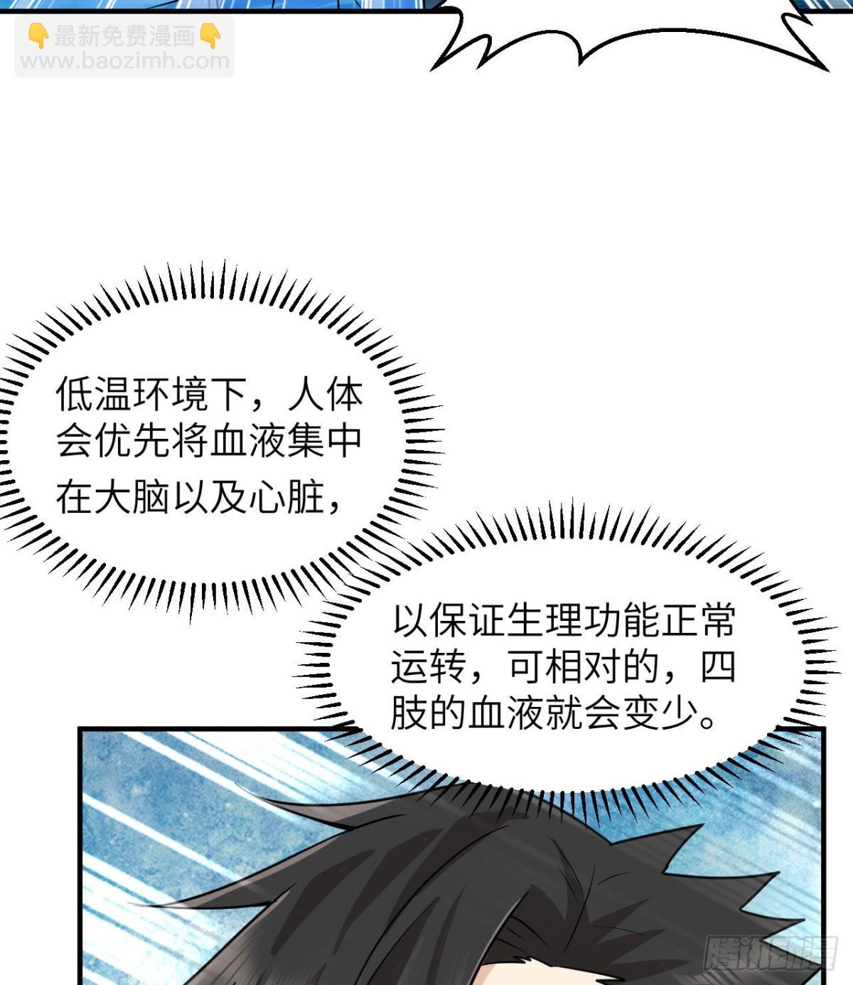214 冰原求生20