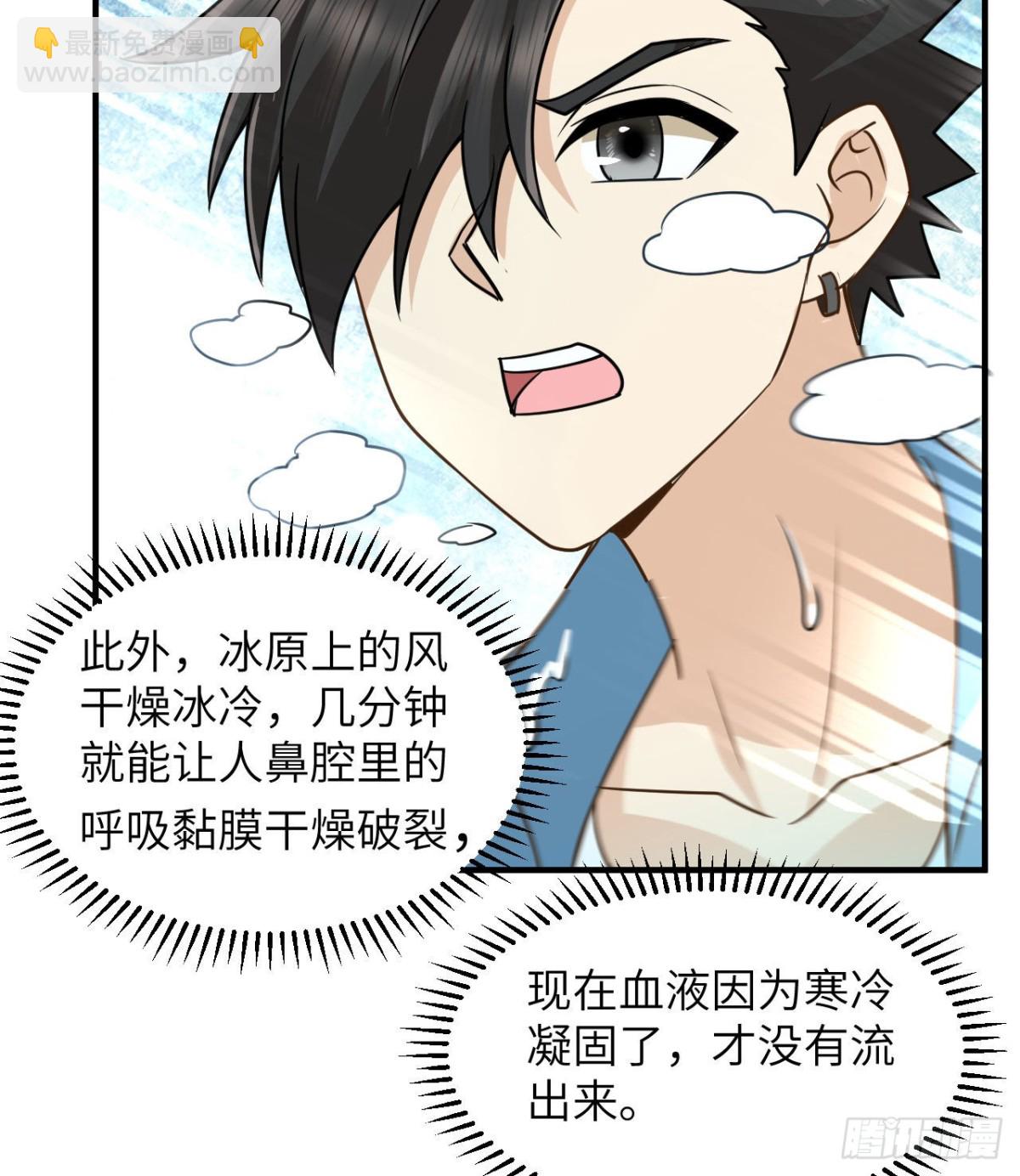 214 冰原求生21