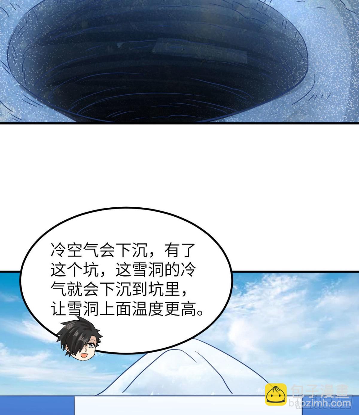 214 冰原求生38