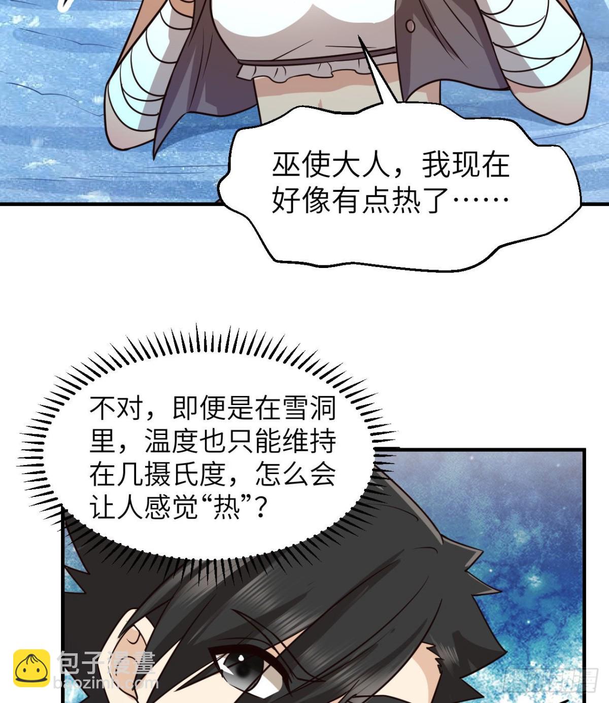 214 冰原求生41