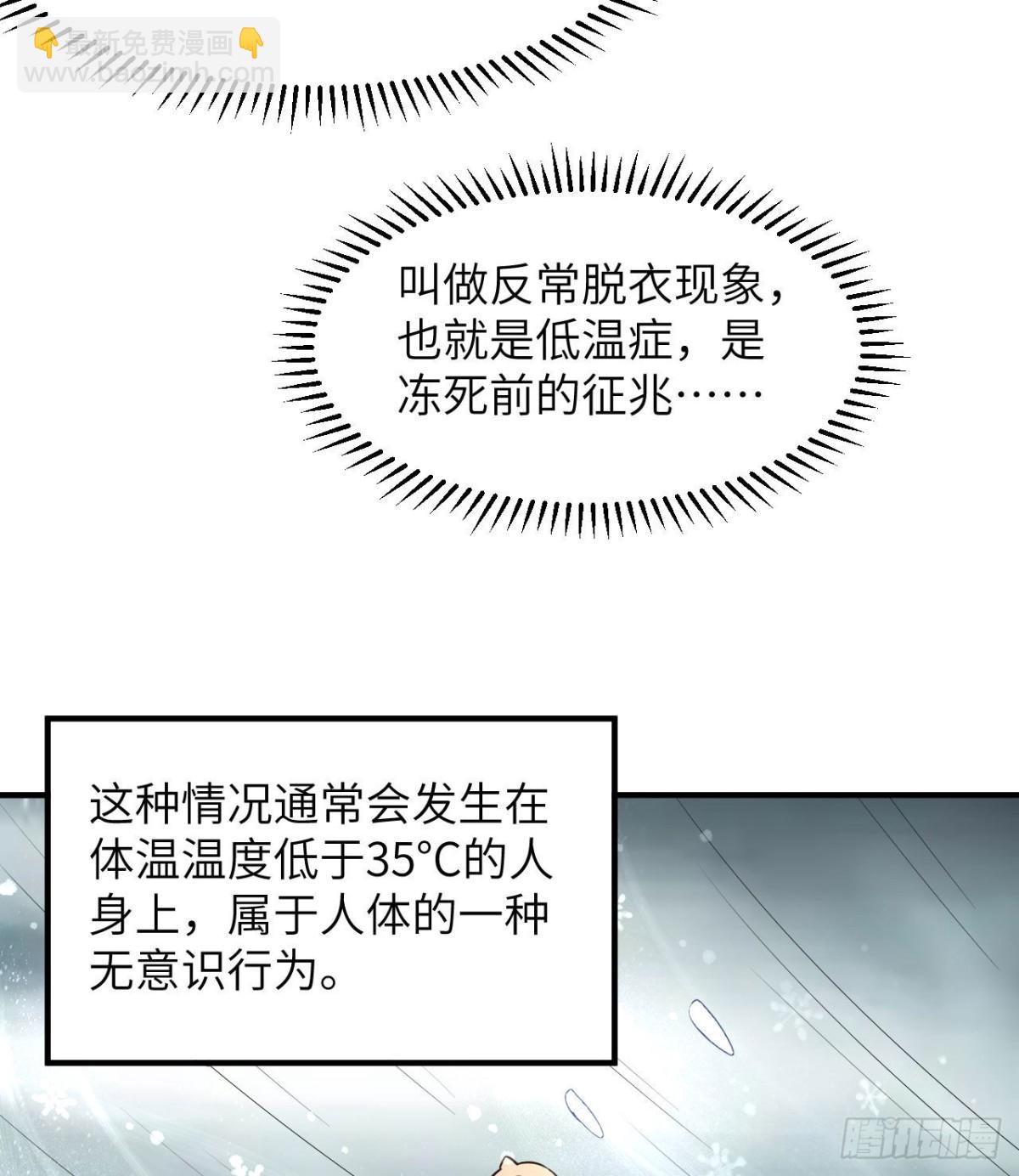 214 冰原求生44
