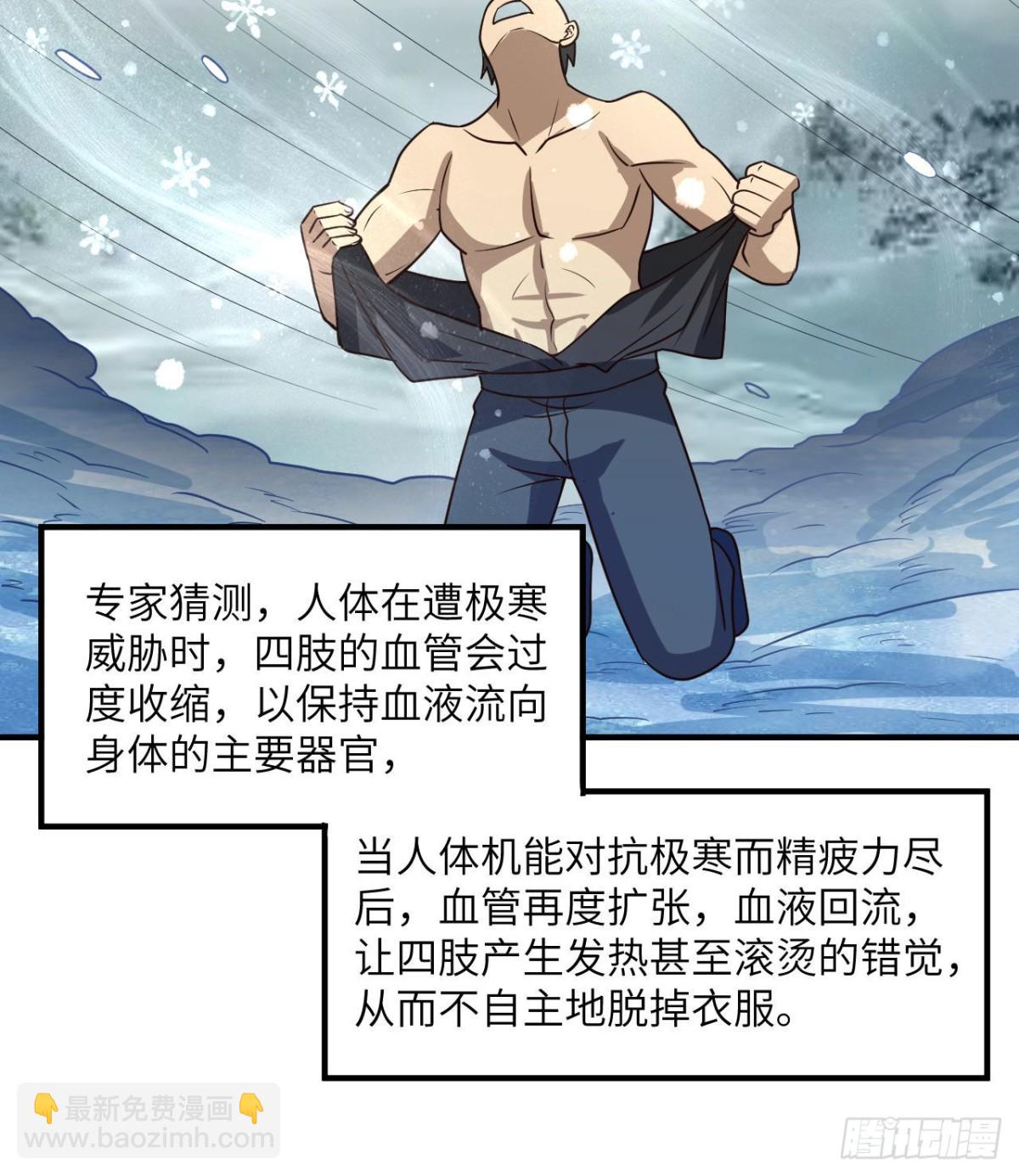 214 冰原求生45