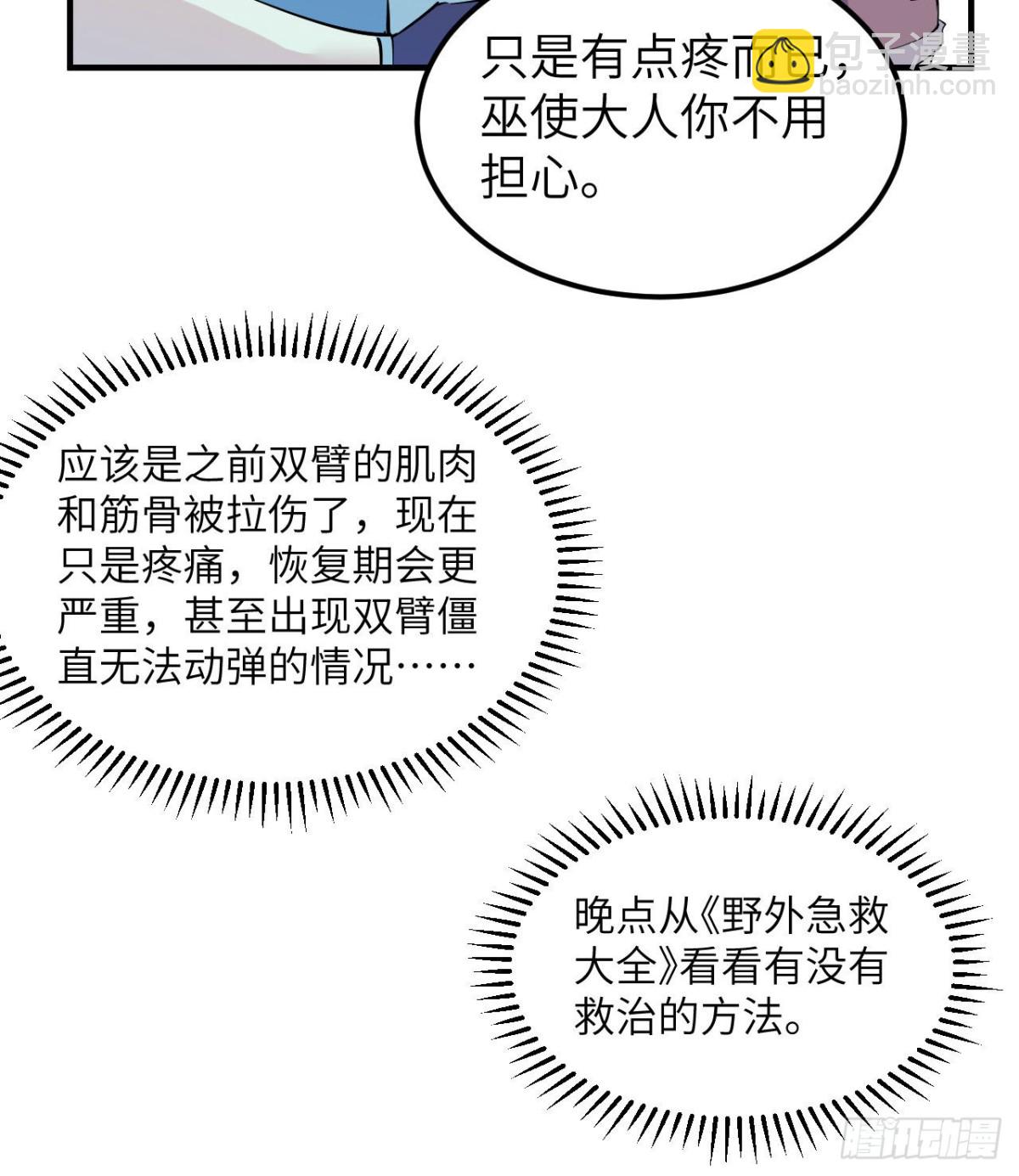214 冰原求生5