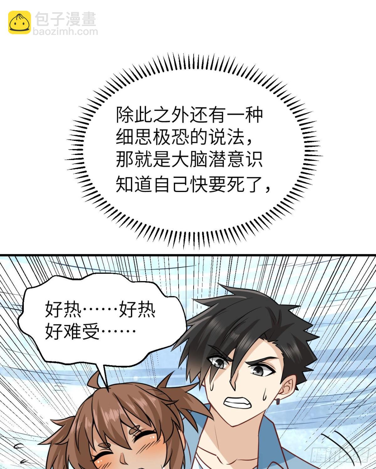214 冰原求生50