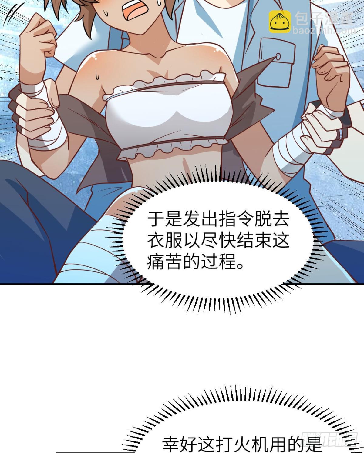 214 冰原求生51