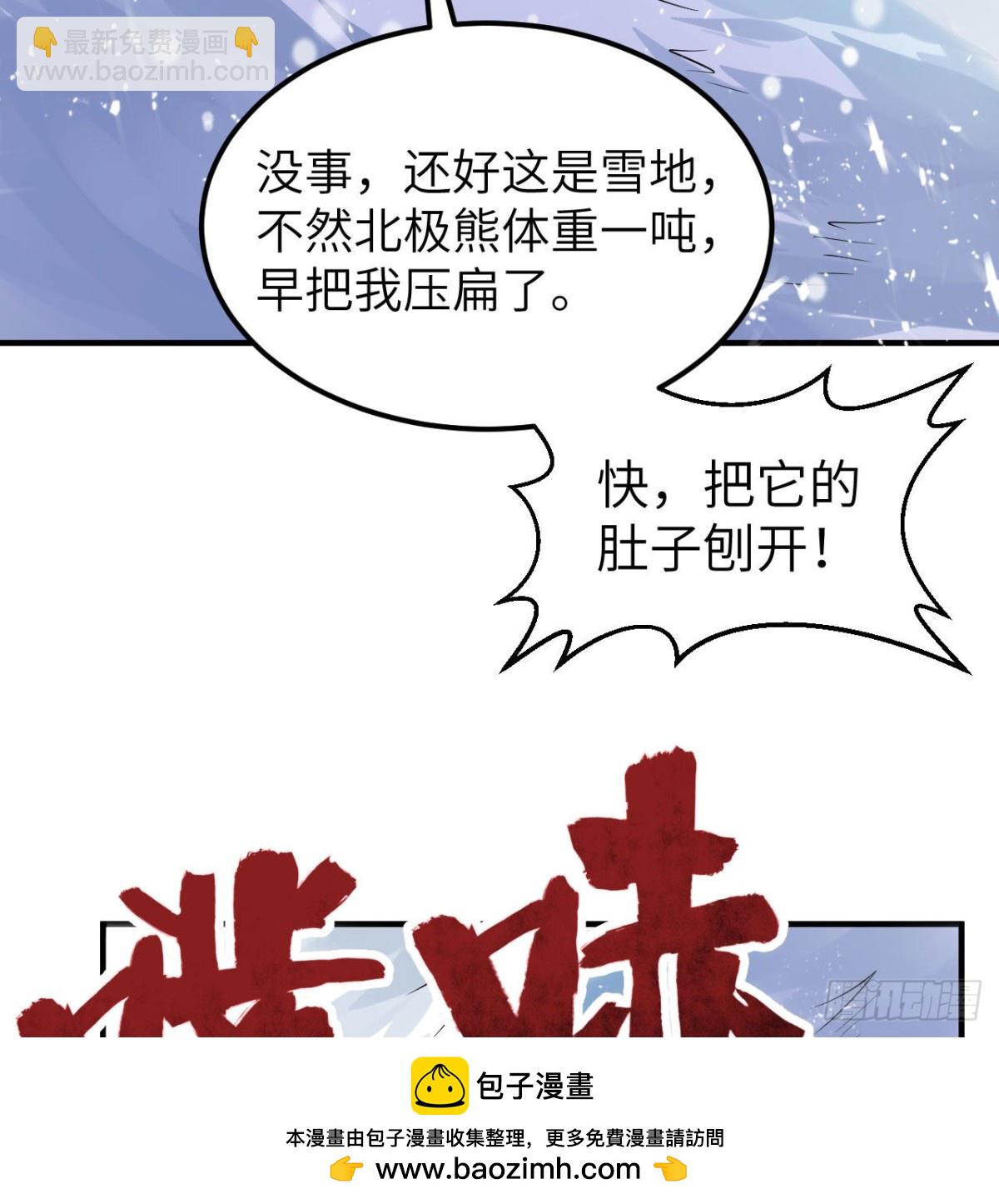 219 雪原大战49