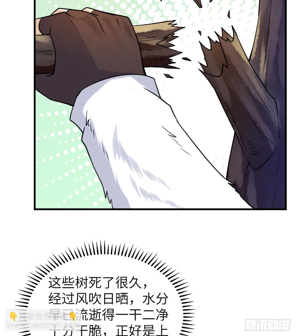221 奔赴林区8